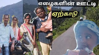 ஏற்காடு | yercaud la Poisson பழம் 😳 saptan | ஜாலி ya ஒரு trip polam vanga | DIML | எங்க ஊரு |