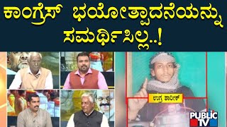 Nagaraj Yadav Is Supporting Crime, Says BJP Leader Suresh Nelamangala | Public TV