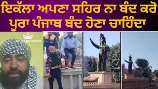 Lakha sidahna  ਨੇ ਦੱਸਿਆ ਕਿਸ ਨੇ ਅਪਮਾਨ ਕਰਵਾਇਆ ਬਾਬ ਸਹਿਬ ਡਾ.ਭੀਮ ਰਾਓ ਅੰਬੇਦਕਰ ਦੇ ਸਟੇਚੂ ਦਾ