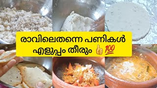 💯അടുക്കളപണികൾ എളുപ്പമാക്കാൻ ഈ രണ്ട് റെസിപ്പികൾ അറിഞ്ഞാൽ മതി👍