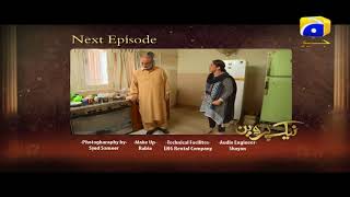 Naik Parveen - Episode 47 Teaser | HAR PAL GEO Naik Parveen - Episode 47 Teaser | HAR PAL GEO