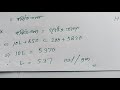 থার্মোডাইনামিক্স সুপ্ত তাপ ও অনুভূত তাপ thermodynamics