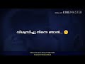 എന്നുയിരായ് ഞാൻ കണ്ടവൾ thanseer manarkkad shafeeq pp kapu mounam lyrical wtspp status video