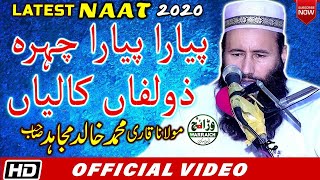 Pyara Pyara Chahra | Molana Qari Khalid Mujahid | Latest new Best Naat 2020 on warraich islamic
