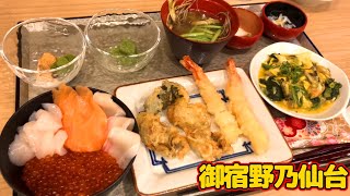 御宿野乃仙台宿泊レビュー！海鮮丼、牡蠣、せり鍋など豪華すぎる朝食ビュッフェ！露天風呂付きの大浴場や豊富すぎるサービスがあり満足度が高いビジネスホテル！