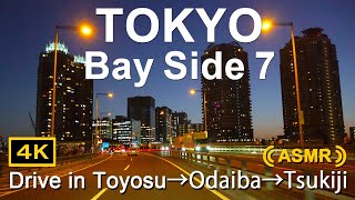 ASMR Tokyo Bayside Night Drive 東京夜景ドライブ4K 豊洲橋→お台場→築地虎ノ門トンネル