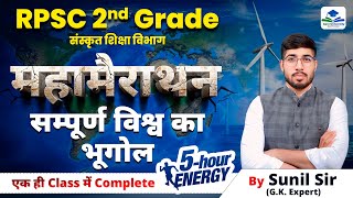 2ND GRADE MEGA MARATHON CLASS | RPSC 2ND GRADE COMPLETE WORLD GEOGRAPHY | 2ND GRADE GK BY SUNIL SIR