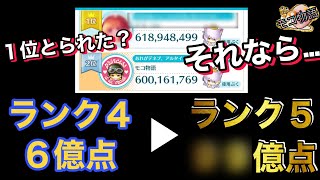 【物語ぷくぷく】ブラック羽川〈人魚姫〉ランキング1位は誰にも譲らない！！！