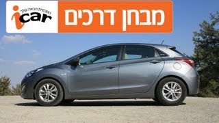 יונדאי i30 (שנים 2012-2017) - חוות דעת - iCar