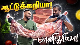 பானிபூரி அண்ட் ஆட்டுகறி! வித்தியாசமான சூப்பர் மார்க்கெட்டா இருக்கே!