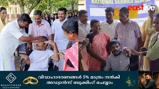 തിരുവാലി GHSS - NSS യൂണിറ്റ് നേതൃത്വത്തിൽ പുതുവത്സര സമ്മാനമായി യുവാവിന് വീൽചെയർ സമ്മാനിച്ചു