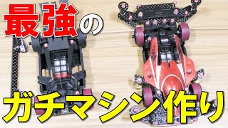 【ミニ四駆】最強のガチマシンづくり始動！ #hobby #mini4wd #ミニ四駆 #shorts #総師範YuKi