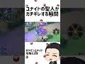 ユナイトの聖人もガチギレする瞬間【ポケモンユナイト】 shorts