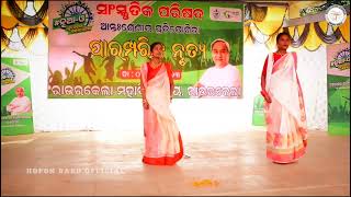 ରାଉରକେଲା ଉଚ୍ଚ ମାଧମିକ ବିଦ୍ୟାଳୟ, ରାଉରକେଲା || Hopon Babu Official || Full HD