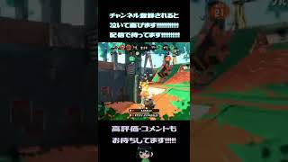 スクスロ強引にキル持ってけるから強すぎる！！！【スプラトゥーン2】