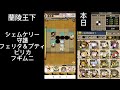 混合3試合神殴り3試合やります使い比べ【オセロニア】