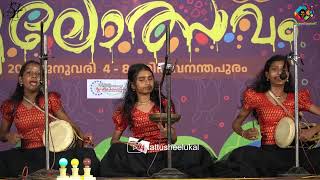 വടക്കുപുറത്ത് വിളക്കുവെച്ചു പാട്ട് | Kerala State School Kalolsavam 2025 | HS Code No : 304 | EKM