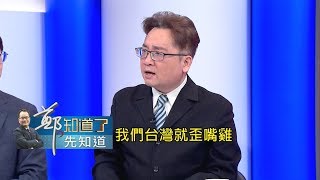 身體語言透露玄機?韓國瑜出訪\