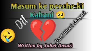 Kanch ki tarah#Masum ke peeche ki Kahani🥺 #Rula dene wala video😢Heart touching shayari ❤️Dil ka dard