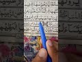 Surah Naziat || Part 7 || Listen to recitation of Holy Quran | complete surah in few seconds #quran