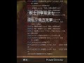 【三国志 真戦】シーズン12 珍現象【三國志】【三国志战略版】【战略版】