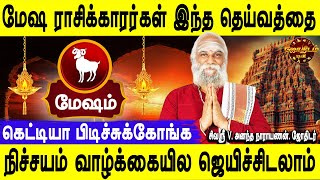 உங்க வாழ்க்கையின் வெற்றிக்கான ரகசியம் | மேஷம் | Mesham rasi | Rasipalan in tamil | Jothidam tv