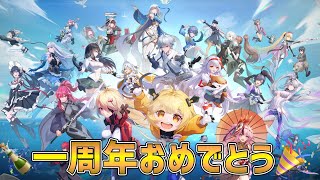 ○LIVE【大陸版幻塔】1周年だ！！！限界まで探索だ！うぉぉぉぉぉ！！！！！【Tower of Fantasy】