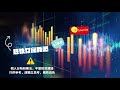 btc eth 上漲行情！等待回調做多的機會吧！一波回調你是否可以捉住牛市行情？注意回調位置！【分析帶你飛】 nicky帶你飛【winnance】