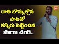 Rathi Bommalona Koluvaina Shivuda Song by Telangana Folk Singer Sai Chand | WTC 2018 | YOYO TV
