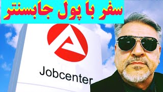 اجازه سفر برای سوسیالی و جابسنتری در آلمانhttps://www.youtube.com/c/AfghanBerlinMedia