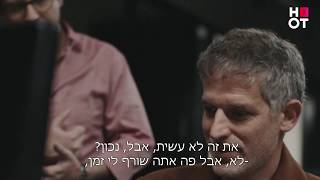 סוס טרויאני - נחמה פרק 8