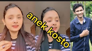 new TikTok video অনেক কষ্ট মিতু খানের মনে  anek kosto mitu khaner Mone TikTok song new 🆕