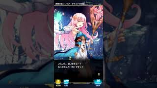 Resona Story ～リコ編～ アークレゾナ イベントストーリープレイバック