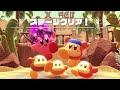 【親子実況】父と子の星のカービィディスカバリー 08