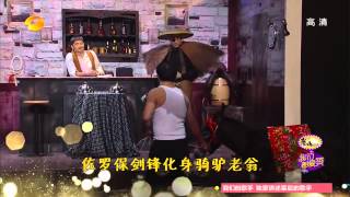 《我们都爱笑》看点 Laugh Out Loud 01/08 Recap: 2014年镜子屋五大爆笑瞬间-Top 5 Funniest Moment【湖南卫视官方版】