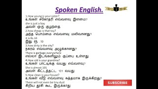 How பக்கத்தில Adjective வார்த்தைகளை பயன்படுத்தி விதவிதமாக கேள்வி வாக்கியங்களை அமைத்திருக்கிறோம்.