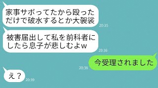 親戚集まりの際、妊婦の私がソファに座って休憩していたところ、突然義母が私の腹部を殴り、緊急搬送させた。義母は「嫁は怠けている!」と叫んだ。