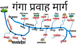 गंगा नदी तंत्र | Ganga river system | Indian geography  | Gs by Vishnu sir