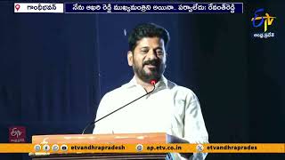 కులగణనపై భారాస కుట్రల్లో చిక్కుకోవద్దు | TG CM Revanth Reddy | BRS Conspiracy On Caste Enumeration