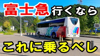 名古屋から富士急ハイランドへの便利な移動手段を紹介します【乗り換えなし・クソ安い】