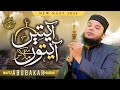 New Kalam 2024 | AYATEE AYATO  | Hafiz Abu Bakar Official #kalam