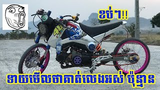 review Msx លេងស្អាតអត់ បើស្អាត comments ម្នាក់មួយមក