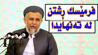 فرمێسک ڕشتن لەتەنهایدا ٢ ٦