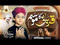  Bakra Eid Kalam 2026 | Qurbani Ka Mosam | Nibras Raza Qadri | Eid ul Adha Special Kalam