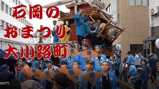 石岡のおまつり【3日目　大小路町】