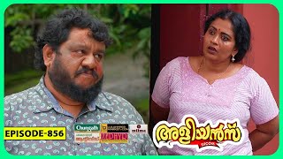 Aliyans - 856 | പ്രക്ഷോഭം | Comedy Serial (Sitcom) | Kaumudy