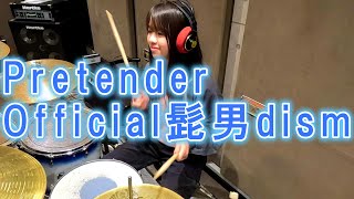 Pretender/Official髭男dism 叩いてみた ドラムカバー