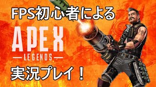 【ラウンド17】FPS初心者による「APEX LEGENDS」実況プレイ！