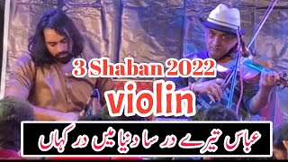 Abbas Tere Dar Sa Qasida on Violin || 3 Shaban Jashan 2022 || Musical Instrument || Must Watch