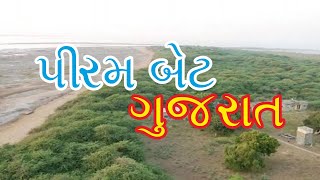 Piram Bet (History of Piram Island Gujarat)